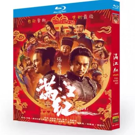 Full River Red BD All Region New Box Set | eBay